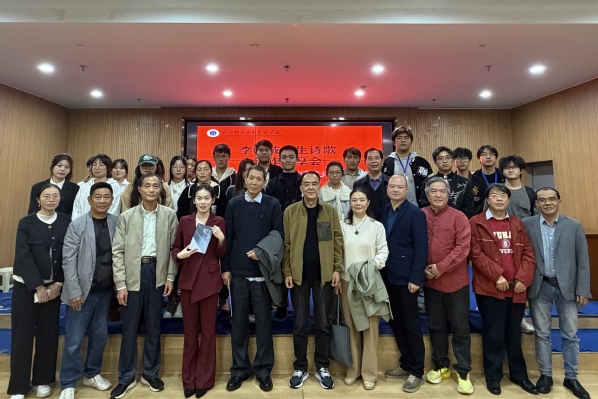 李咏成先生诗歌创作分享会：诗情满校园 诗意润心田